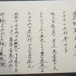 私房菜 きた川 - 