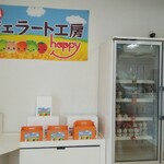 happy - 笠岡ジェラート工房 happy 店内(2021.05.05)