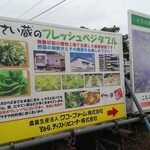 happy - やさい蔵のフレッシュベジタブル (2021.05.05)