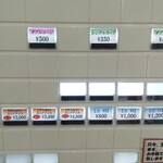 happy - 笠岡ジェラート工房 happy 券売機(2021.05.05)