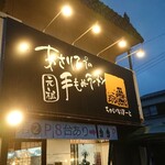 あさりスープの手もみラーメン チャイナポート - 