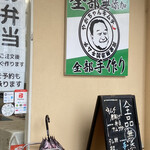 やがちゃんキムチ - 無添加は嬉しい