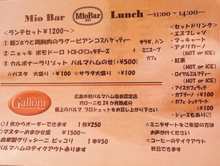 h Mio Bar - メニュー