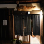 私房菜 きた川 - 