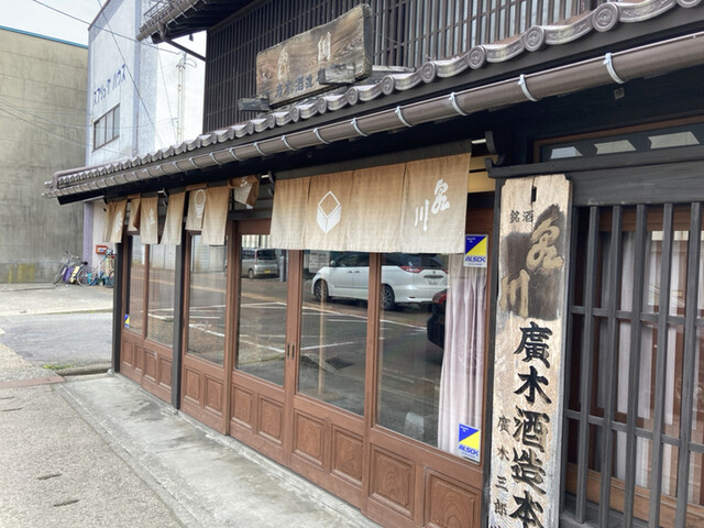 廣木酒造 - 会津坂下（その他）の写真