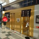 峠の釜めし おぎのや - 