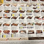 オリジン弁当 - メニュー2021.4現在