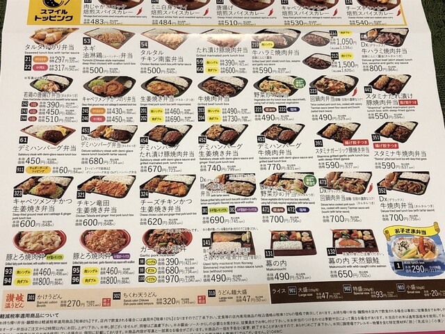 イオン高の原のオリジンにて By チリペッパ オリジン弁当 イオン高の原店 高の原 弁当 食べログ イオン高の原のオリジンにて By チリペッパ オリジン弁当 イオン高の原店 高の原 弁当 食べログ