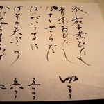 旬彩 怜音 - 1品メニュー