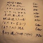 旬彩 怜音 - 1品メニュー