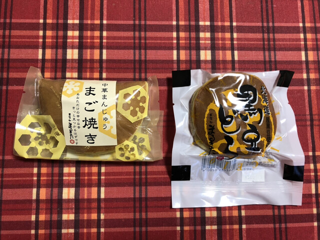 菓子処 まるきた - 新旭川（和菓子）の写真