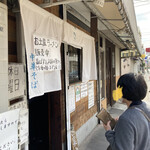 中華そば しば田 - 