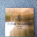 FOUR SEASONS HOTEL KYOTO - 