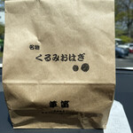 草笛 小諸本店 - 