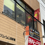 バインミー ゴンゴン - 