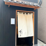 日本橋蛎殻町 すぎた - 