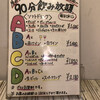 オットバンビーノ