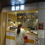 果汁屋 プロダクト バイ サカイ - 