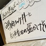 塩そば専門店 桑ばら - 馬肉ユッケ丼と秋刀魚香油の塩かけそば定食