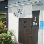 御料理 最なか - 