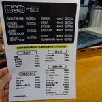 焼肉やっちゃん - 