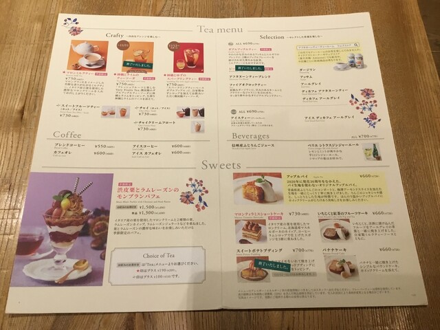 メニュー写真 アフタヌーンティー ティールーム 天王寺ミオ 天王寺 カフェ 食べログ メニュー写真 アフタヌーンティー ティールーム 天王寺ミオ 天王寺 カフェ 食べログ