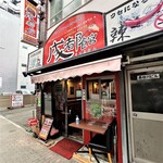 成都館 - 成都館