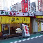 Hakata ganso nagahamaramen seino - 外観