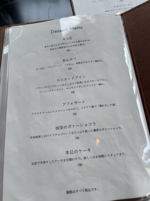 メニュー写真 カヤバ珈琲 根津 喫茶店 食べログ メニュー写真 カヤバ珈琲 根津 喫茶店 食べログ