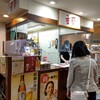 香蘭 来らっせ店