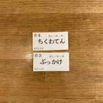 トウキョウサンフラワーイイダバシ - 