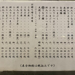 炭焼うな富士 - 