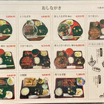 炭焼うな富士 - 