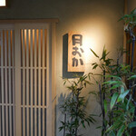 青蓮院門跡前 月おか - 