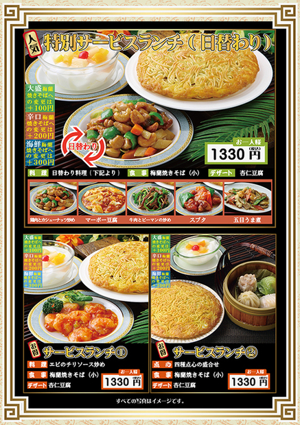 梅蘭 イオンモール岡山店 バイラン 岡山駅前 中華料理 ネット予約可 食べログ