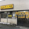 みんみんラーメン 本店