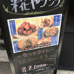 醸しメシ かもし酒 糀や - 磯辺揚げも気になる