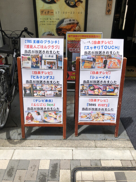 多くのTV番組で取り上げられた干物専門店 @銀座5丁目』by kobe2001