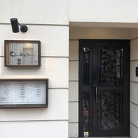 レストラン　シュバル ブラン - 春日井にあるフレンチの名店【シュヴァル ブラン】