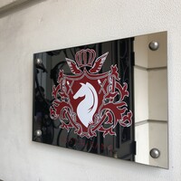 レストラン　シュバル ブラン - 