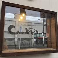 レストラン　シュバル ブラン - 