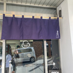 純手打ち だるま - 