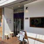 純手打ち だるま - 