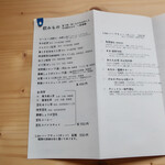 ノヤ - 飲み物のメニュー