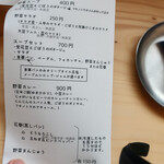 ノヤ - 今回食べたカレーのメニュー拡大