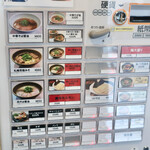麺処まるは BEYOND - 親切な写真付きの券売機