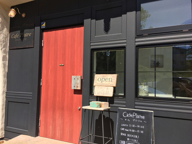 カフェ プラートル Cafe Platre 多治見 カフェ 食べログ