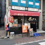 中華そば 西やん - 