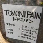 トモニパン - 