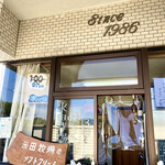 米田牧場 みるく屋 - 